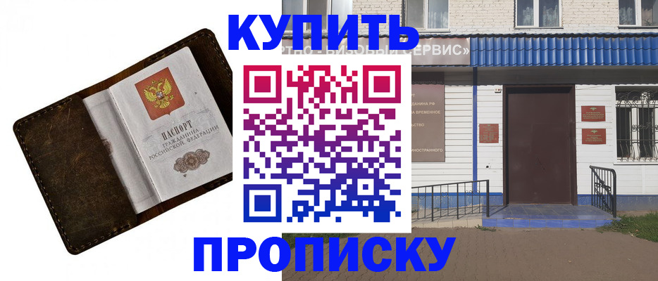 прописка ребенка в Миллерово