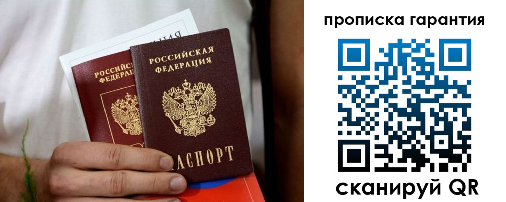 временная регистрация поиск в Миллерово