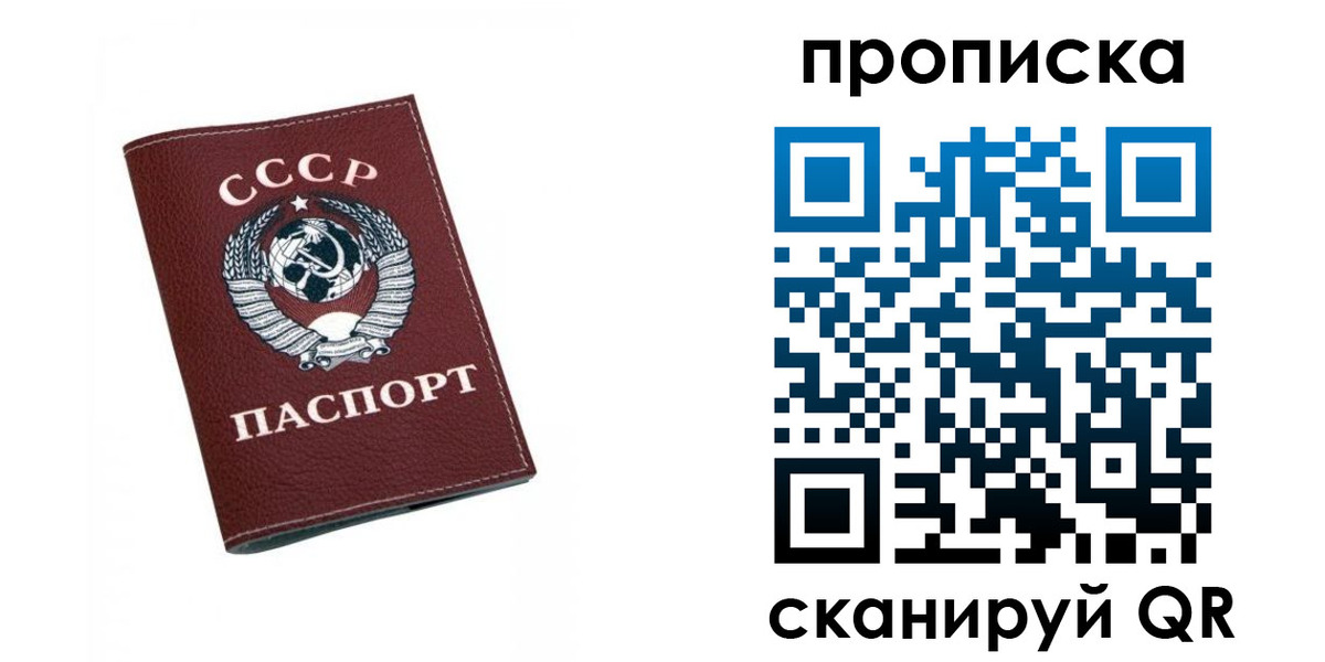 прописка для кредита в Миллерово