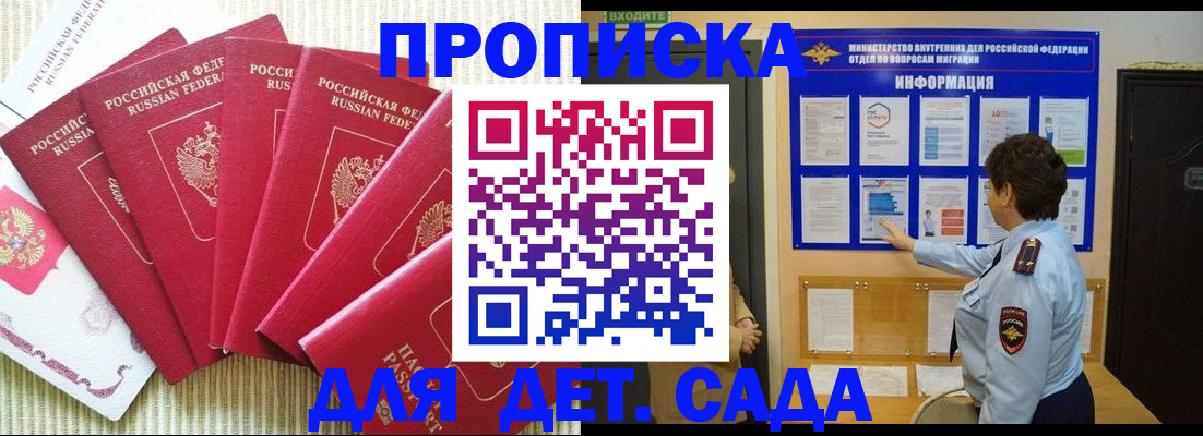 прописка иностранных граждан в Миллерово
