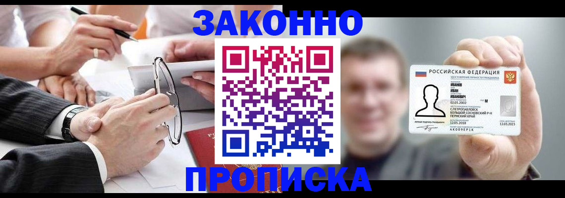 временная регистрация надежно в Миллерово