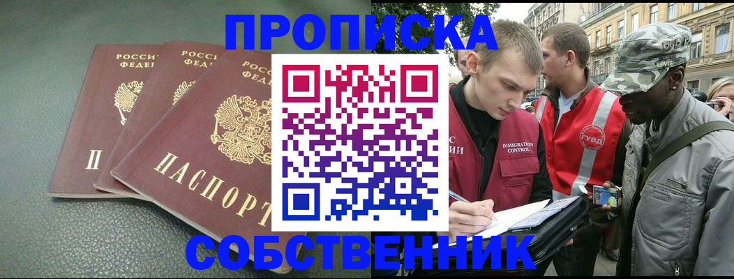 временная регистрация госуслуги в Миллерово