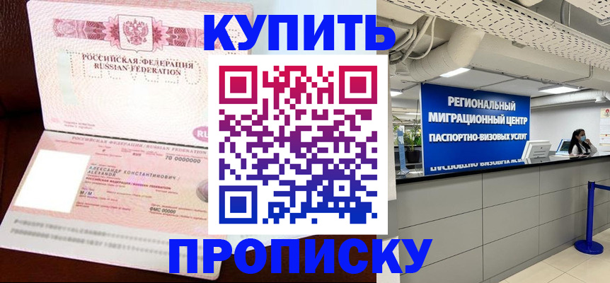 временная регистрация гарантия в Миллерово
