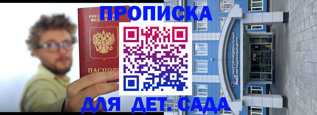 прописка от собственника в Миллерово