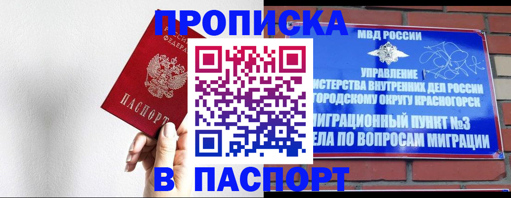 временная регистрация госуслуги в Миллерово