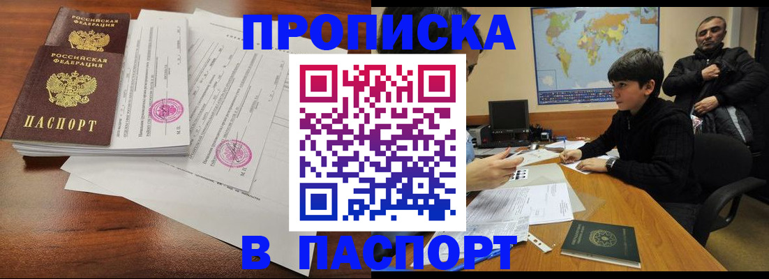 временная регистрация адрес в Миллерово
